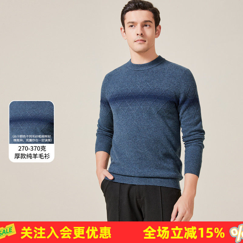 金菊【绵羊毛100%保暖】春秋圆领长袖横向渐变条纹男式羊毛衫