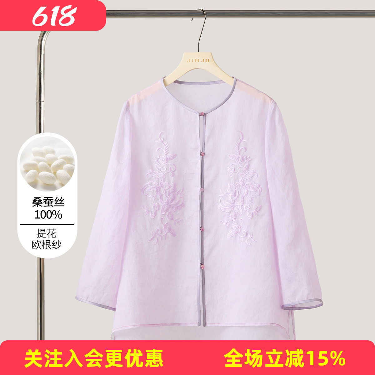 金菊提花欧根纱真丝100%桑蚕丝国风圆领纯色开衫上衣女式衬衫