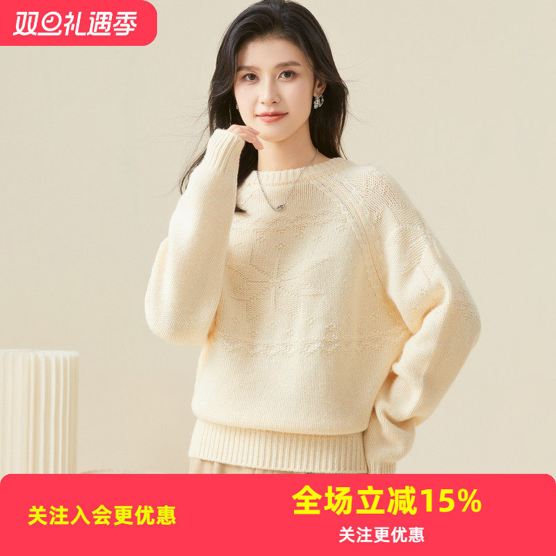金菊加厚【绵羊毛100%】25年秋冬新款提花慵懒风软糯打底针织衫