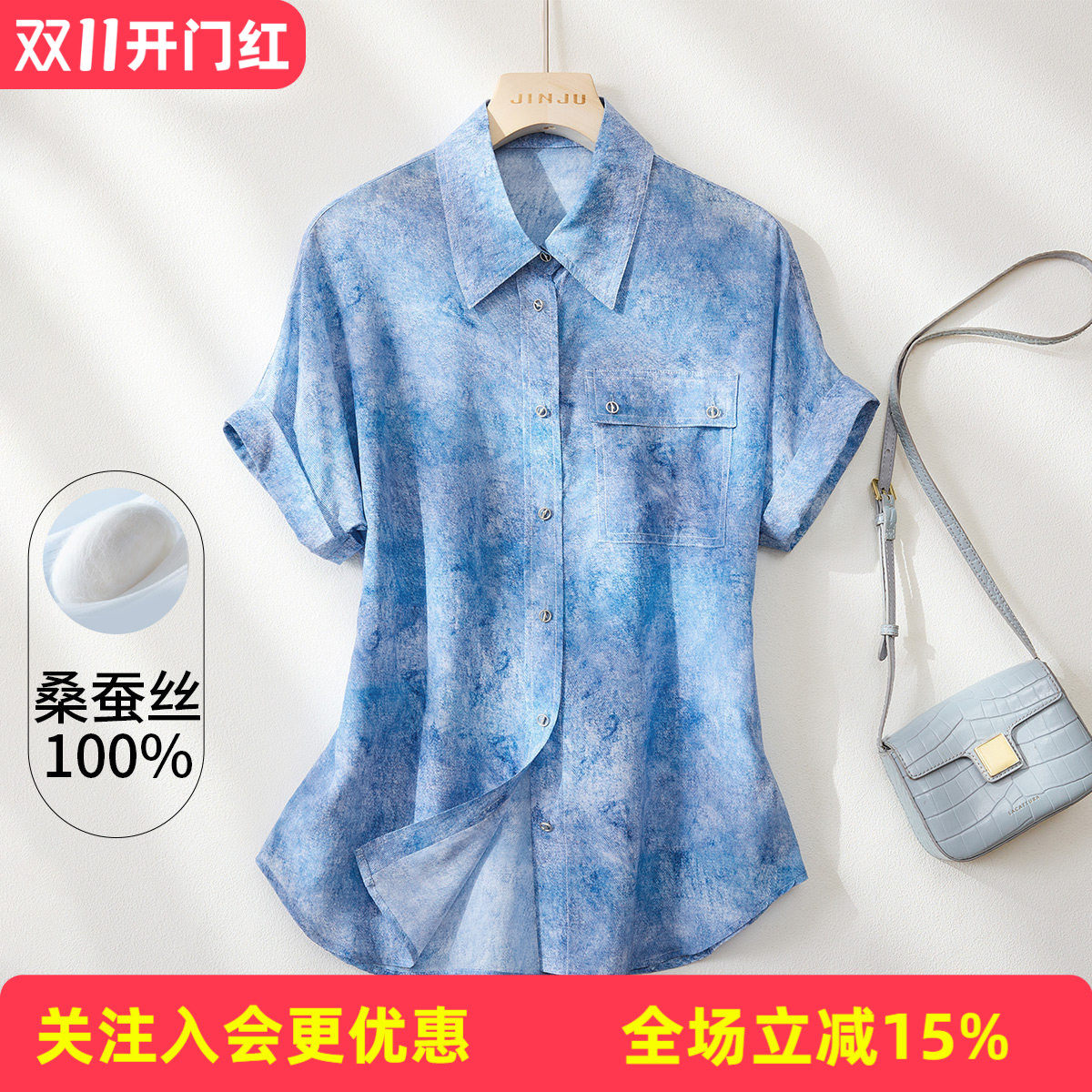 金菊真丝100%桑蚕丝高级感翻领短袖扎染口袋设计时尚宽松女式衬衫
