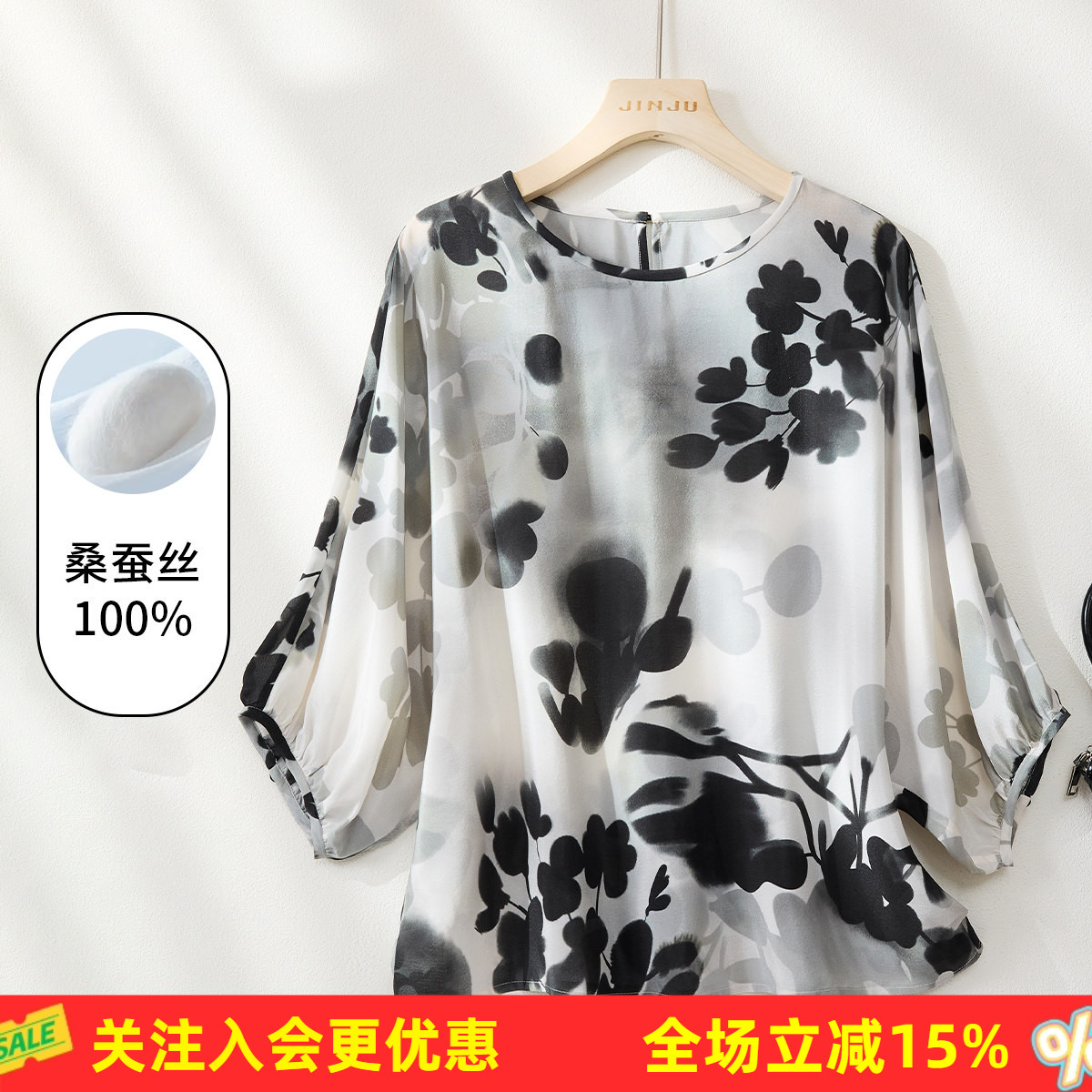 金菊【真丝水墨国风印花】圆领春夏新款桑蚕丝100%宽松女式T恤