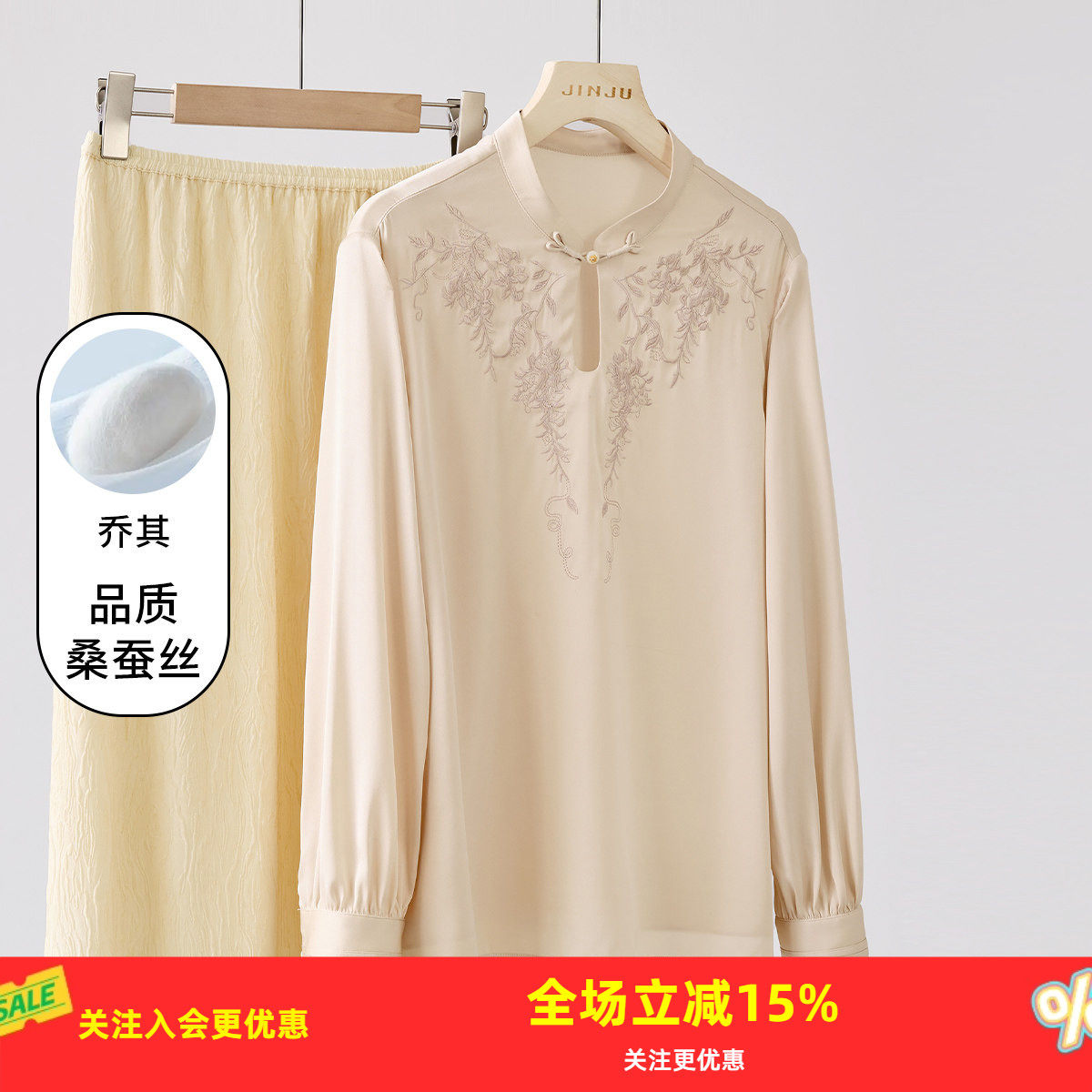 金菊【桑蚕丝乔其】立领新中式盘扣重工刺绣春季长袖通勤女式T恤