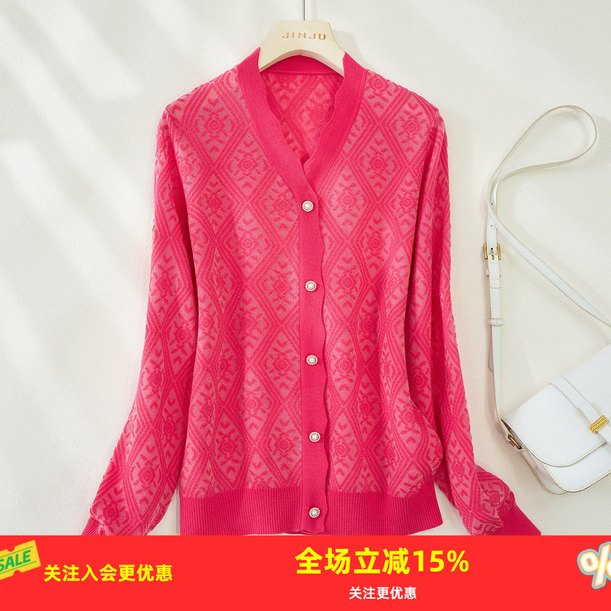 金菊26年春款【含桑蚕丝】妈妈装V领长袖图形设计开衫女式针织衫