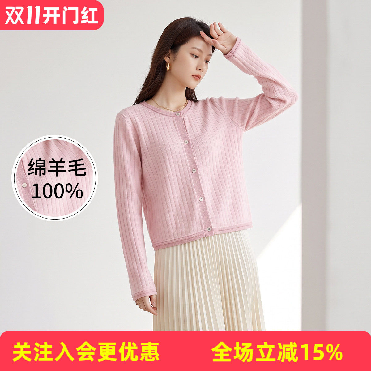 【基础坑条外套】圆领秋季新款薄款亲肤100%绵羊毛女式羊毛衫