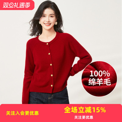 金菊【绵羊毛100%】2025秋冬穿搭金扣圆领毛衣外套女式针织开衫