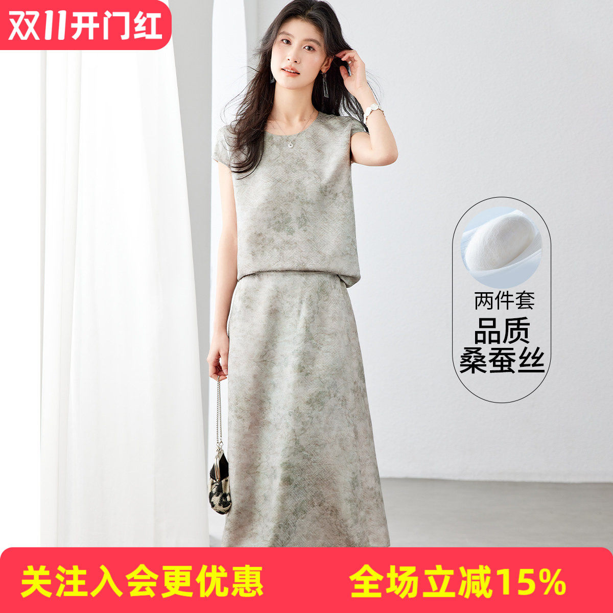 【桑蚕丝两件套】气质优雅夏季新款简约通勤职场OL百搭女式套装
