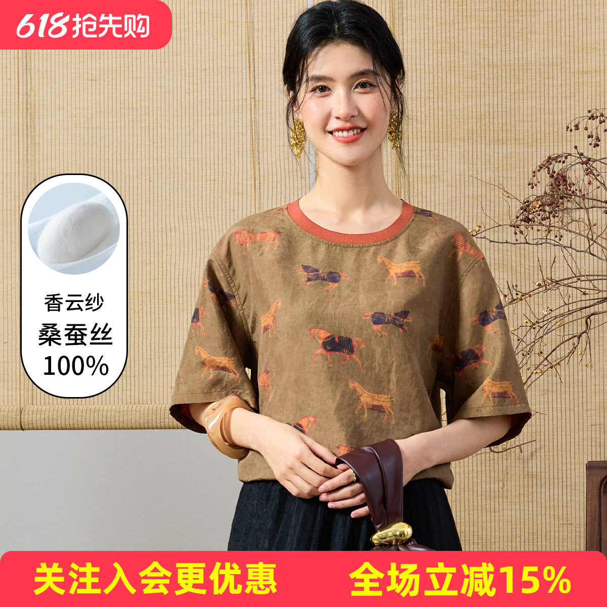 金菊【桑蚕丝100%】非遗骏马印花短袖香云纱真丝春夏新款女式T恤