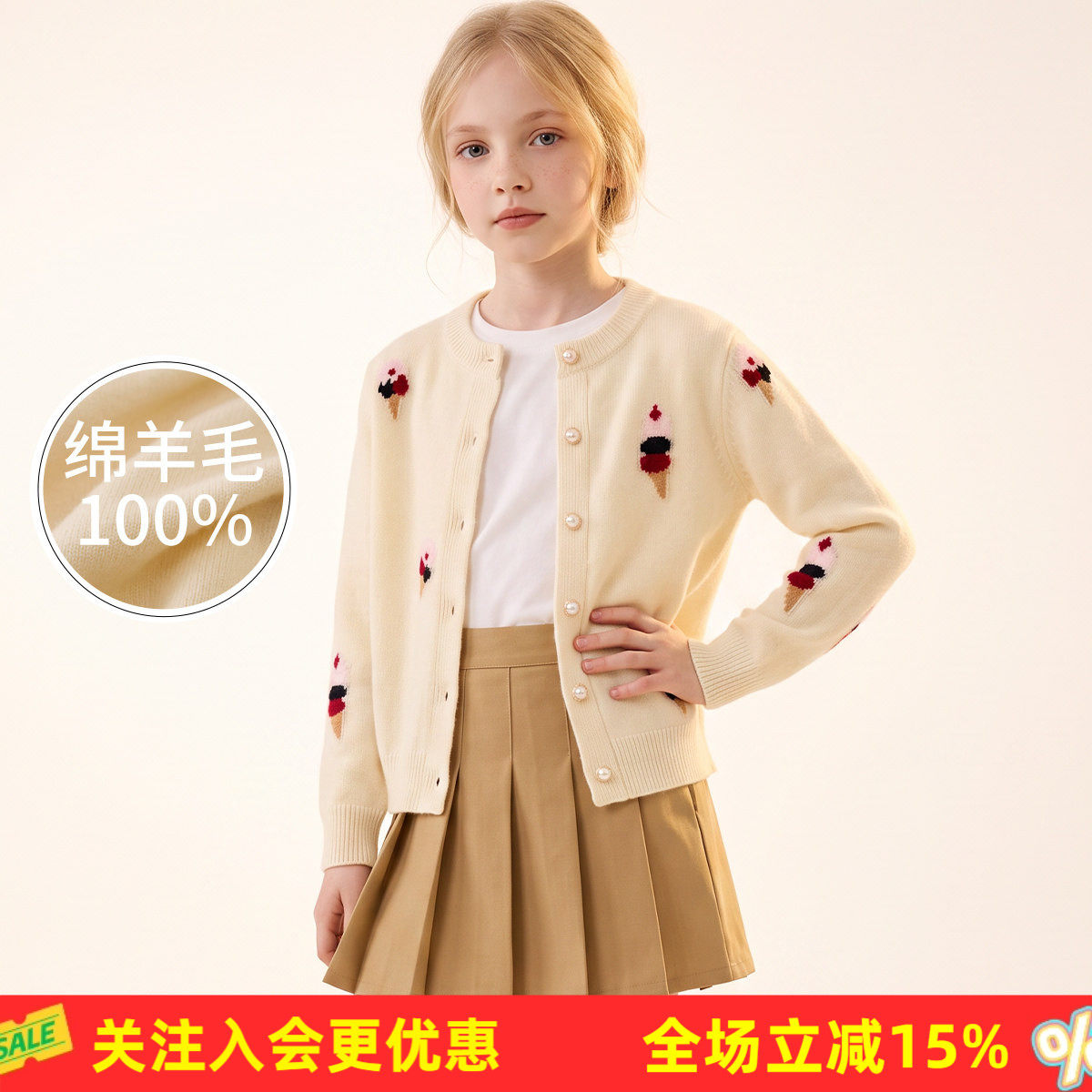 【绵羊毛100%男女童开衫】秋冬新款冰淇淋提花外套儿童毛衣
