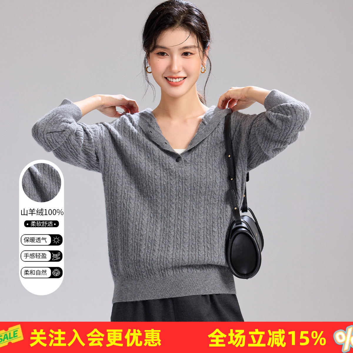 金菊【100%山羊绒】2026春秋连帽绞花半开襟宽松女式羊绒衫