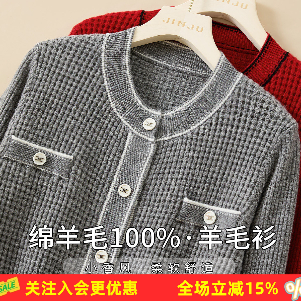 金菊【100%绵羊毛】春秋新款高级感小香风格纹撞色宽松女式羊毛衫
