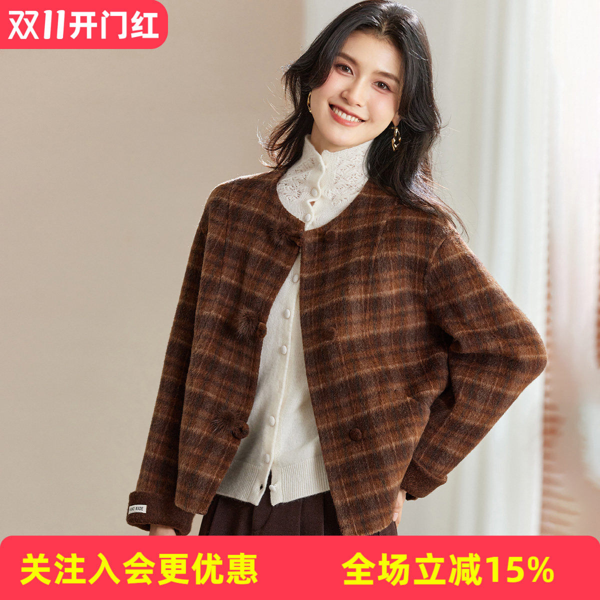 【绵羊毛+含羊驼毛】复古格纹毛球盘扣圆领羊毛大衣秋冬新款女式