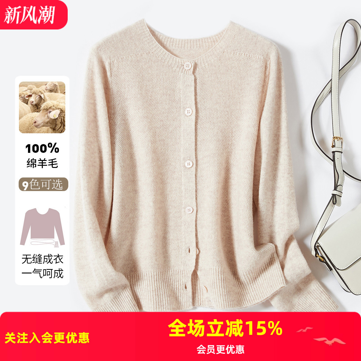 【100纯羊毛】针织开衫毛衣外套