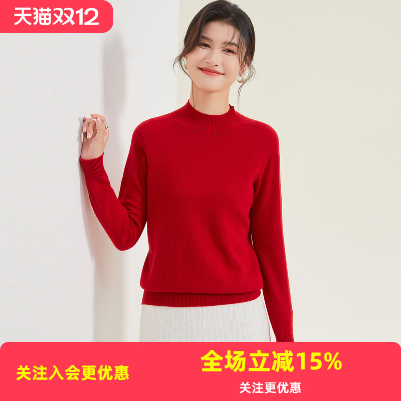 金菊【山羊绒100%】鸿运新年红品保暖半高领基础纯色女式羊绒衫