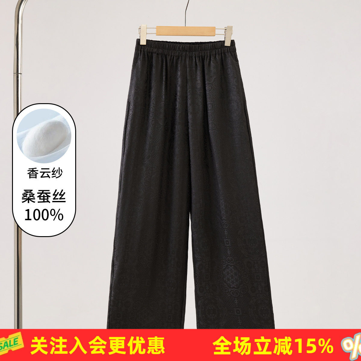 金菊真丝100%桑蚕丝纯色长裤新中式时尚提花宽松松紧腰女式休闲裤