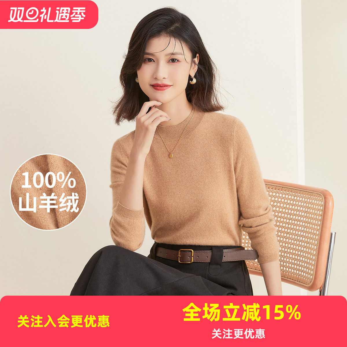 【100%山羊绒】金菊女式羊绒衫2025秋冬新款休闲半高领毛衣羊毛衫