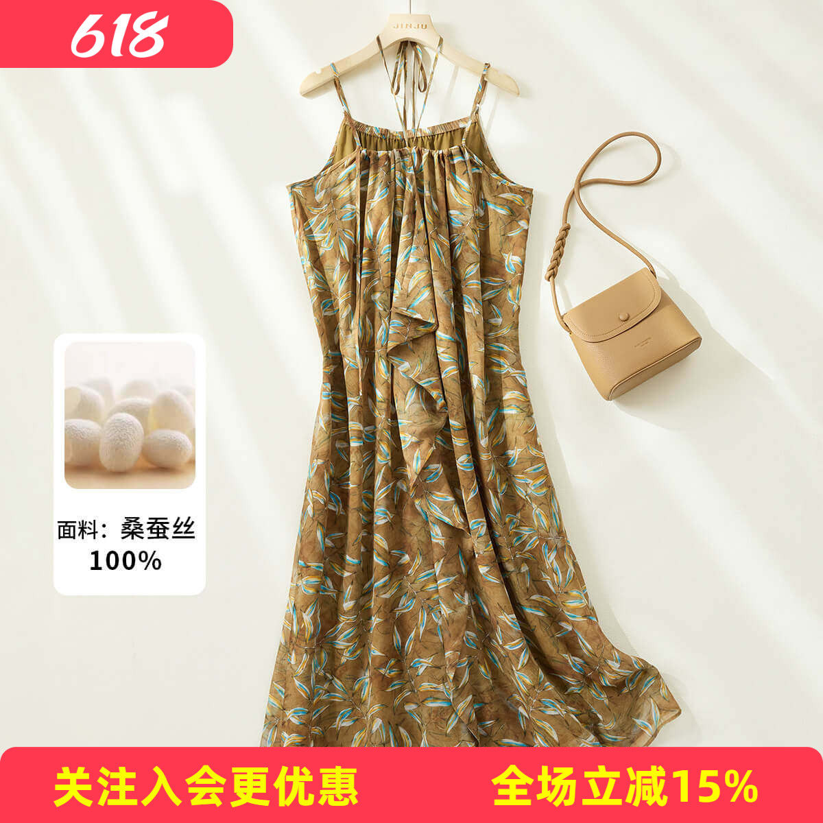 【慵懒度假风吊带裙】桑蚕丝乔其印花中长裙春夏新款气质女连衣裙