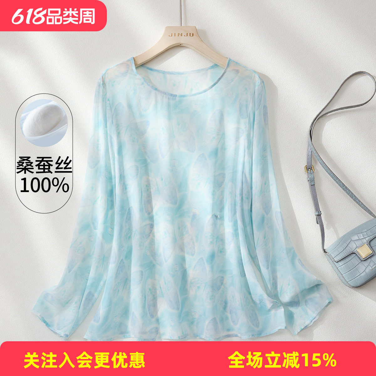 金菊设计款26年夏款真丝100%桑蚕丝高级感宽松长袖蝴蝶女式T恤