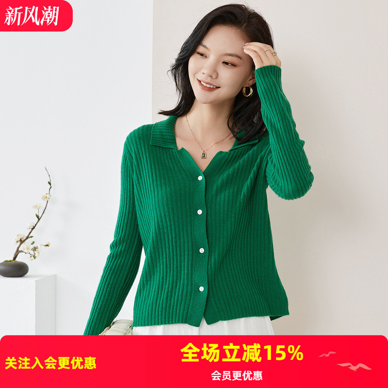 金菊亲肤舒适纯色翻领桑蚕丝羊毛混纺针织外套春秋新款女式羊毛衫