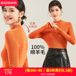 [100%羊毛]金菊2024年秋冬打底衫纯色半高领长袖女式羊毛衫针织衫