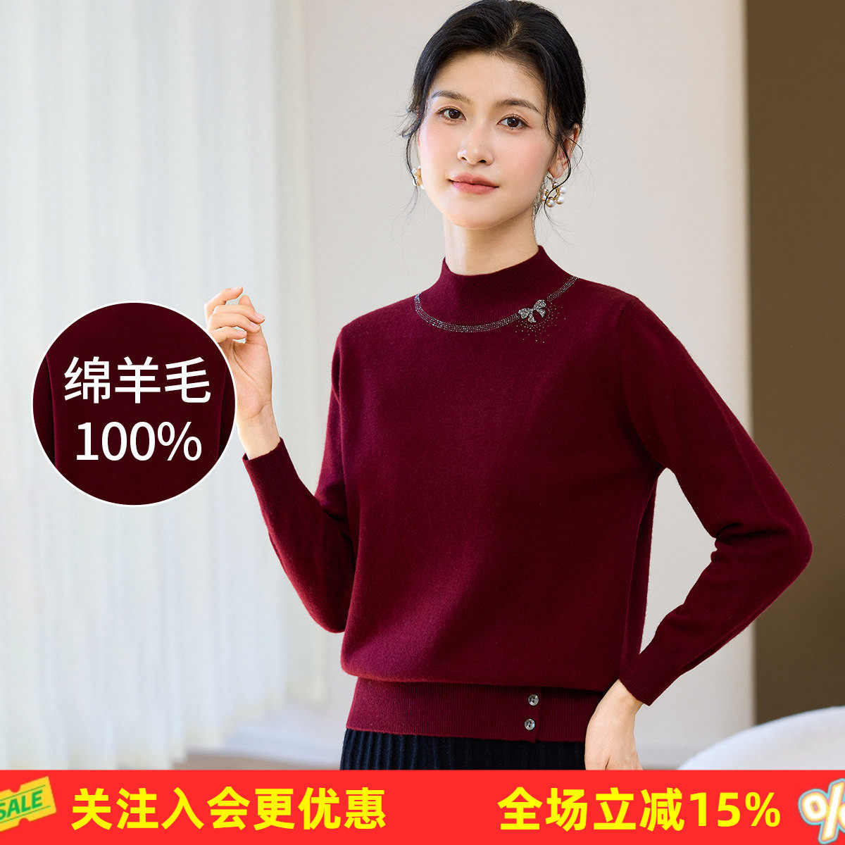 金菊【100%纯羊毛】冬季26新款半高领钻饰蝴蝶结优雅女式羊毛衫
