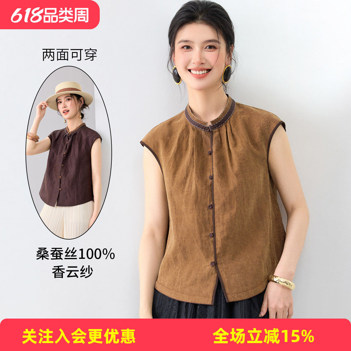 金菊正反两穿香云纱【100%桑蚕丝】新中式领无袖通勤日常女式T恤