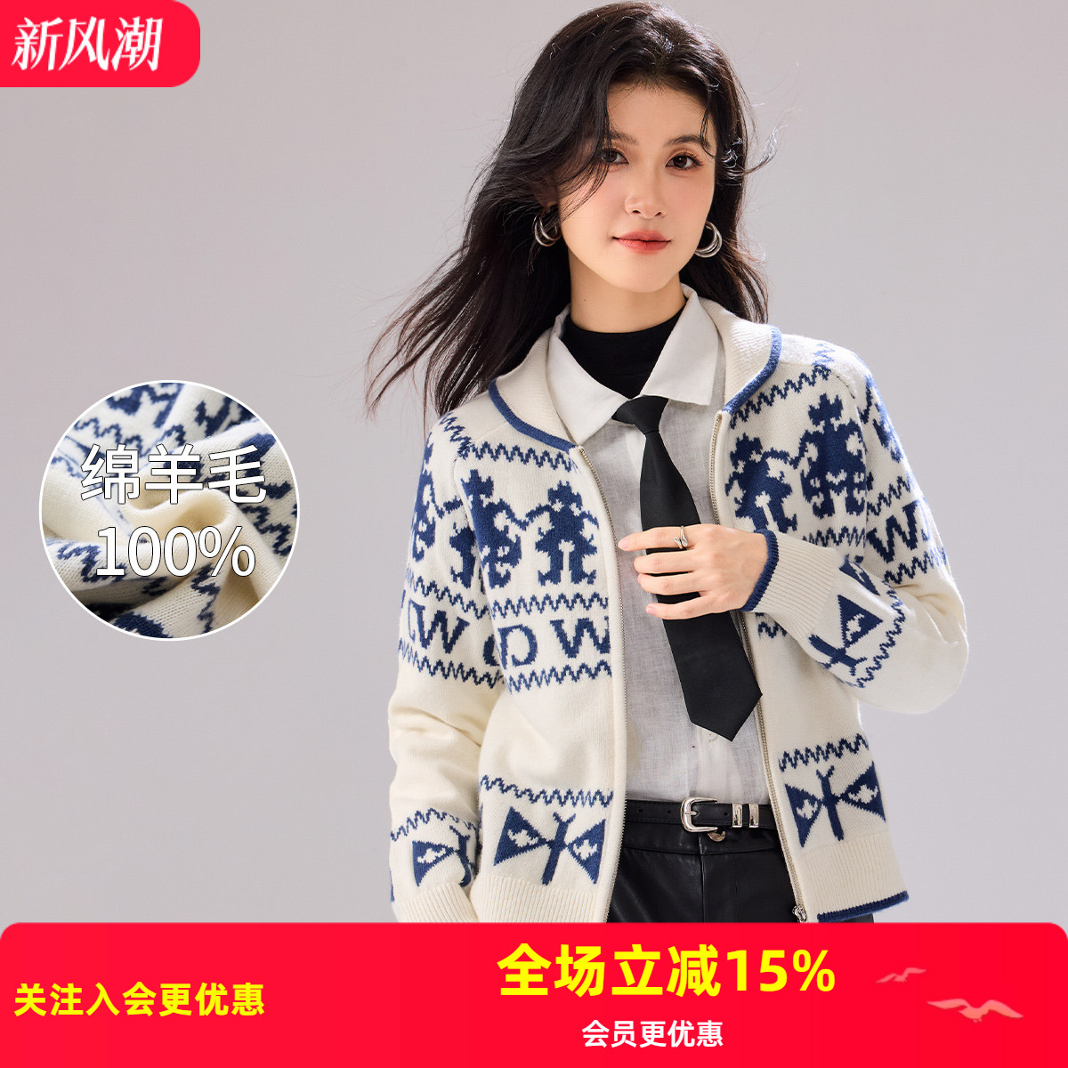 金菊100%绵羊毛2025秋冬新款提花图案时尚女式羊毛开衫上衣