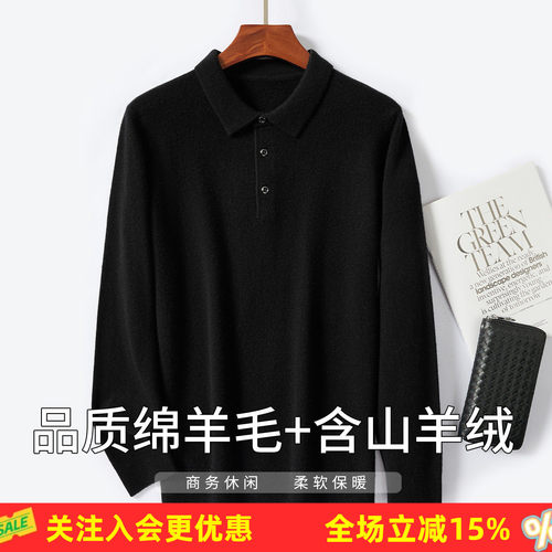 金菊【含羊绒】26春秋厚款男式POLO领纽扣羊毛衫商务休闲保暖