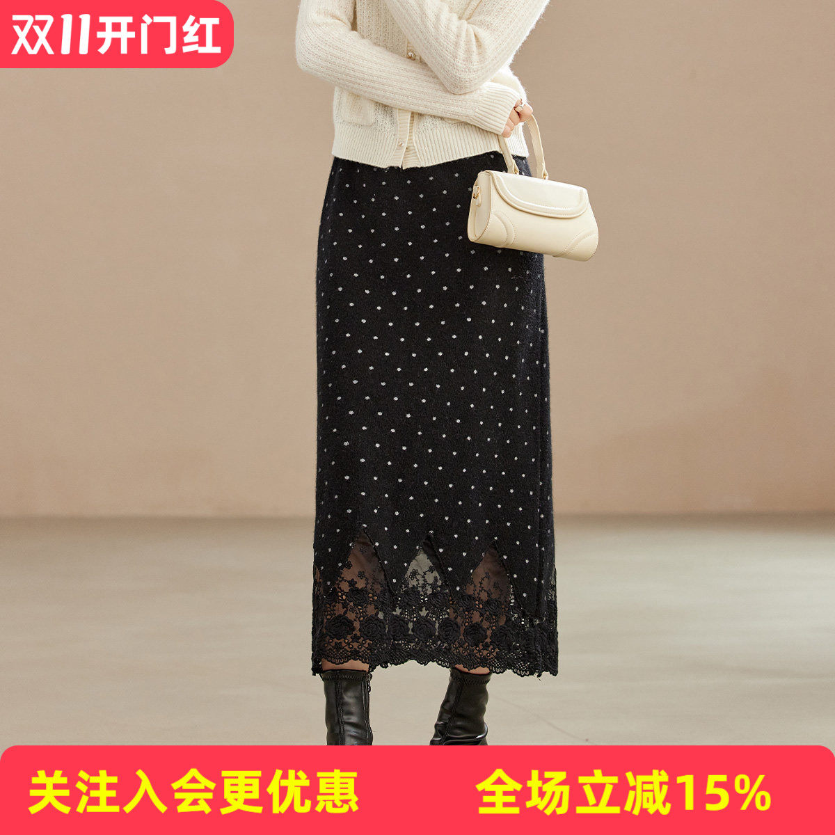 【含绵羊毛】波点中长款蕾丝下摆垂感直筒秋季新款女式气质半身裙