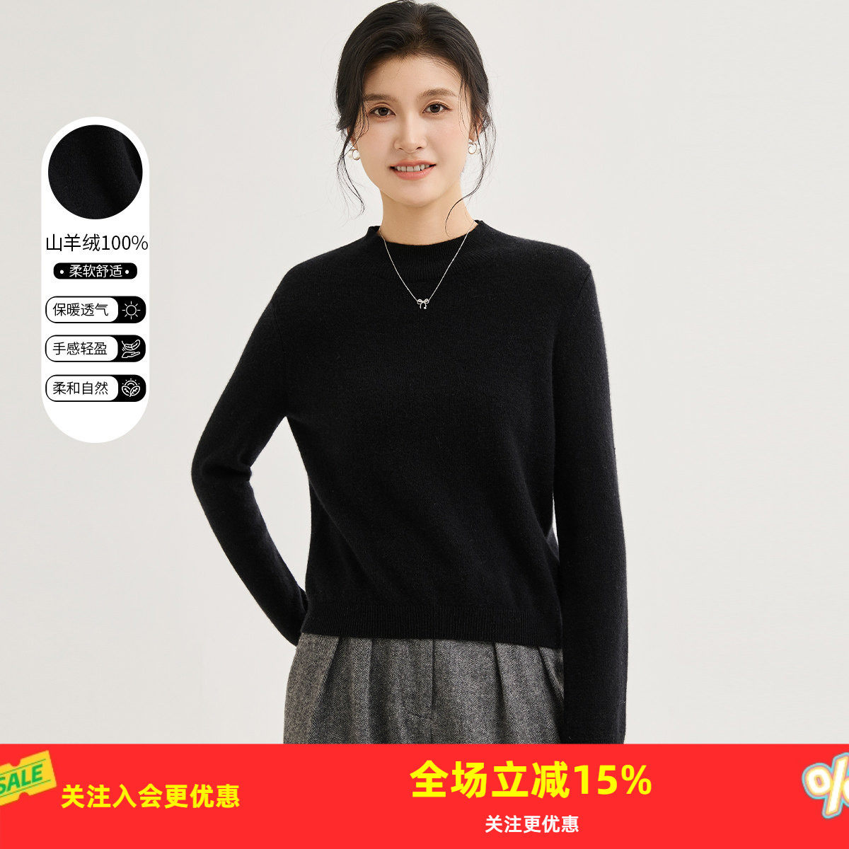 金菊【100%山羊绒】2025秋冬半高领百搭女式羊绒衫保暖舒适,女装/女士精品,羊绒衫,淘宝优惠券,粉丝福利购,淘宝优惠卷