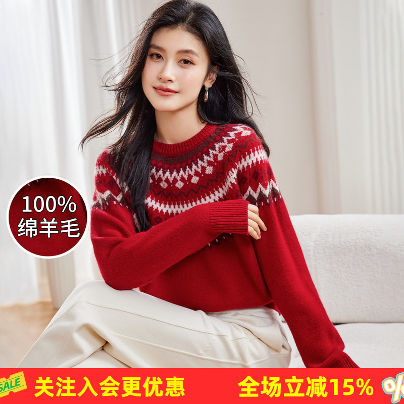 金菊100%绵羊毛【费尔岛提花】26春秋新款复古民族风女式羊毛衫