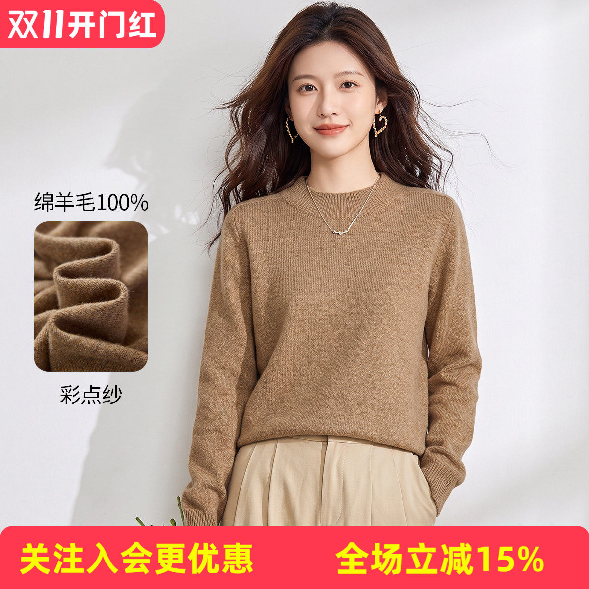 【点子纱100%绵羊毛】基础平板秋冬新款半高领气质女式羊毛衫