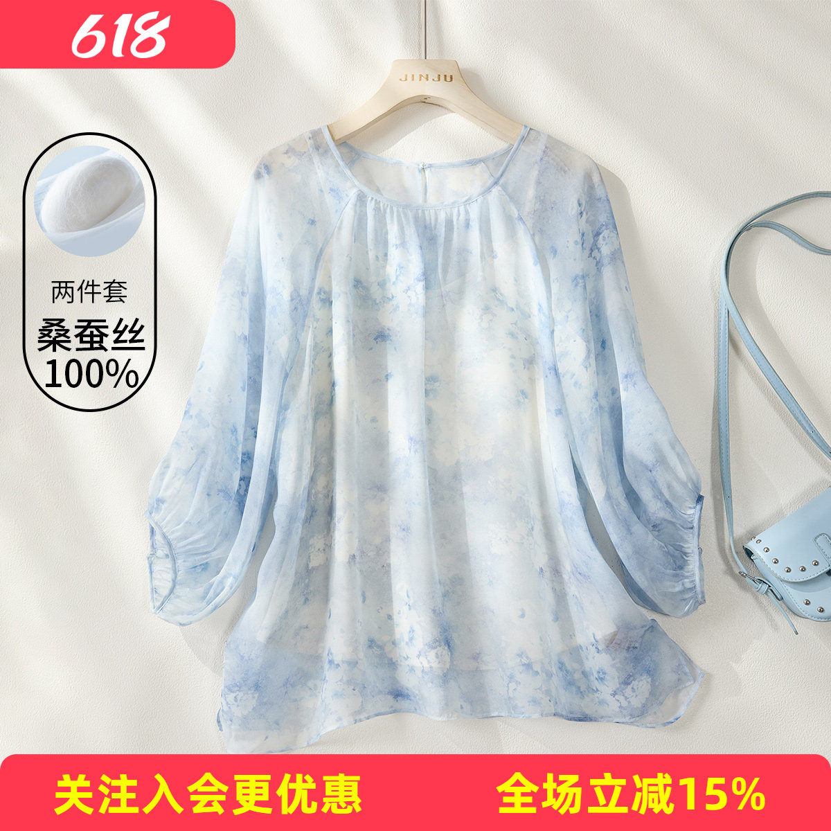 金菊26春新100%桑蚕丝雪纺两件套真丝上衣女T恤晕染纹宽松时尚
