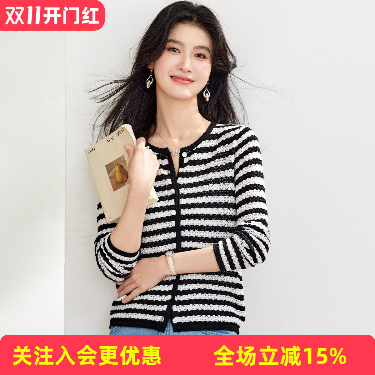 金菊26年春款【含桑蚕丝】长袖黑白条纹镂空开衫外套女式针织衫