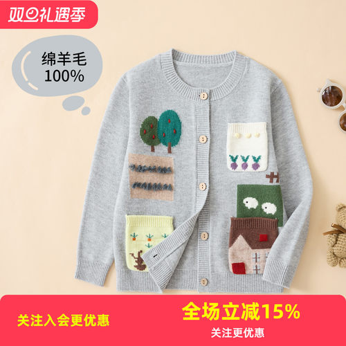 金菊【100%绵羊毛】秋冬新款田园图案纽扣童趣风儿童厚款羊毛开衫