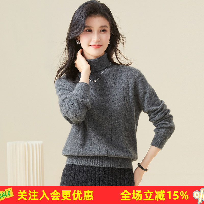 金菊2026新款100%山羊绒衫软糯舒适扭花条纹高领打底衫女上衣