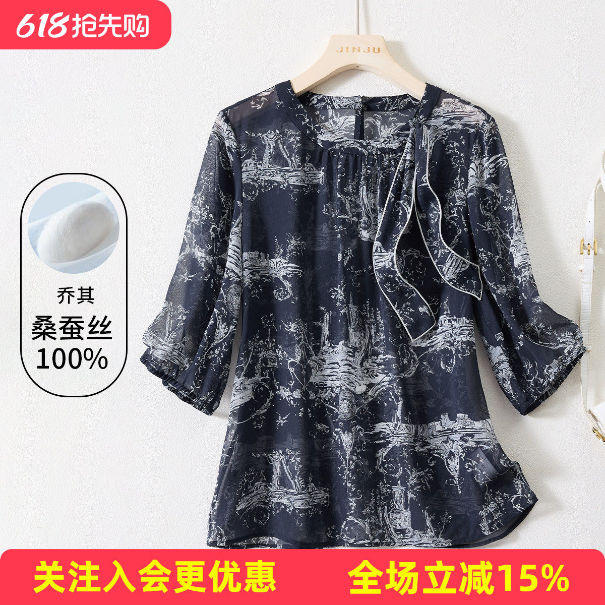 金菊100%桑蚕丝26年夏款小清新时尚百搭圆领系带印花女式T恤