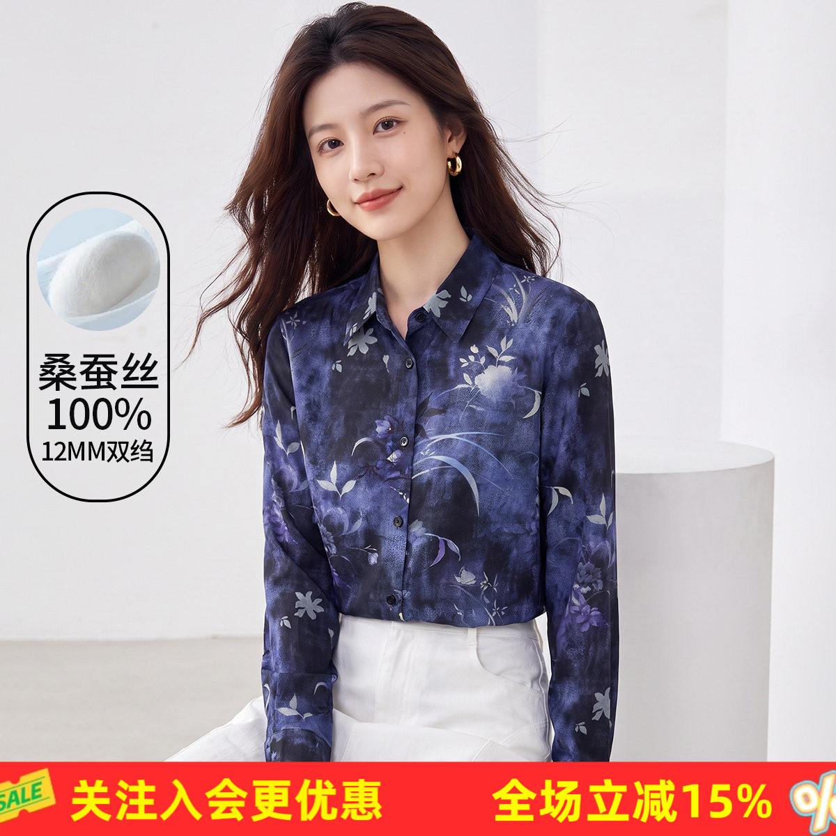 金菊【真丝】气质淡雅碎花印花桑蚕丝100%秋季新款双绉女式衬衫