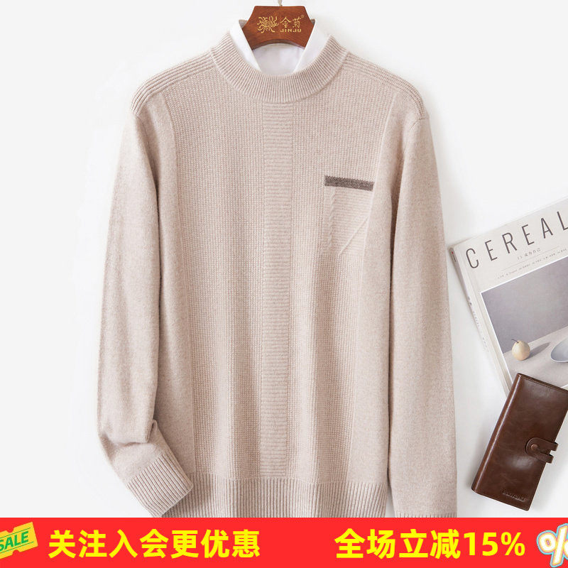 【厚款山羊绒】男式羊毛衫2026春秋新款纯色圆领保暖毛衣套头上衣