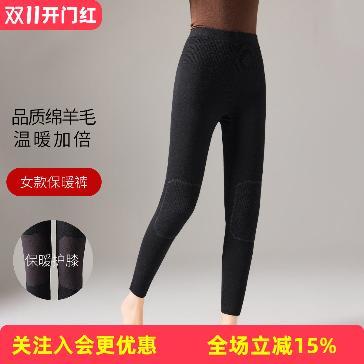 金菊26年冬季新款女式羊毛裤护膝纹理款保暖性强提升冬日舒适感