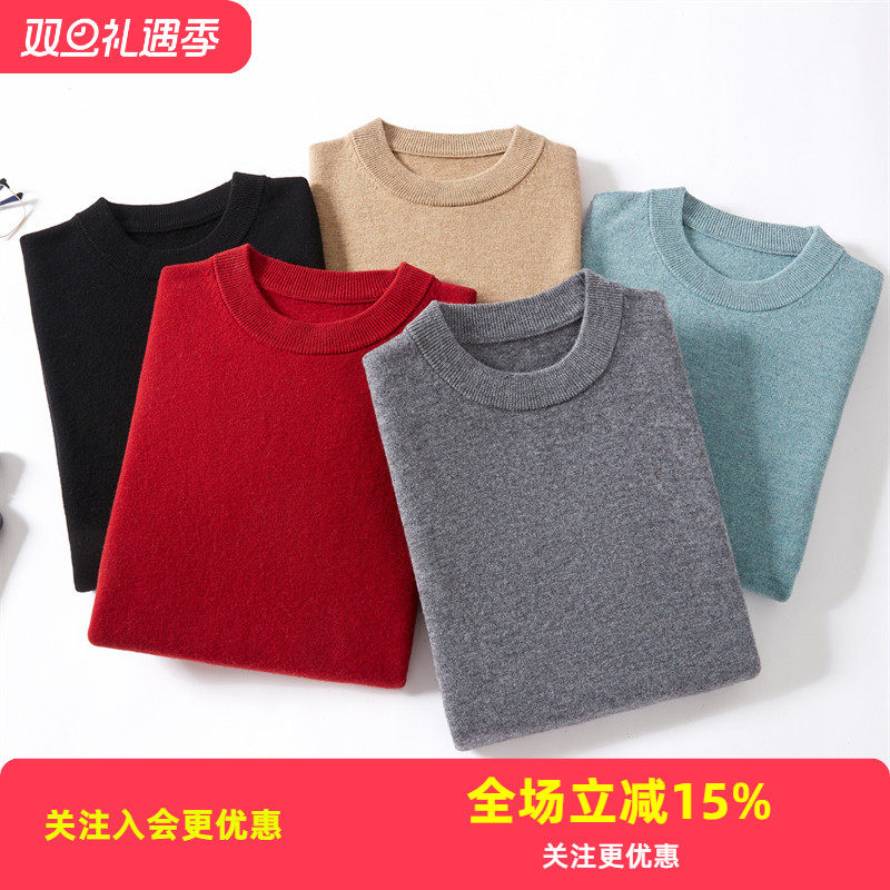 100%绵羊毛金菊无缝系列圆领纯色百搭基础款25秋冬新款男式羊毛衫
