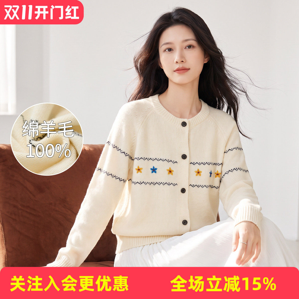 【100%绵羊毛】26秋冬温柔甜美立体绣花羊毛开衫软糯外套女