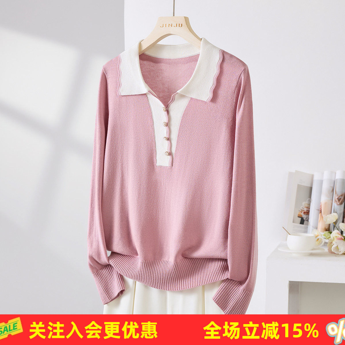 金菊含桑蚕丝26年春款翻领半开襟长袖撞色珍珠扣高级感女式针织衫