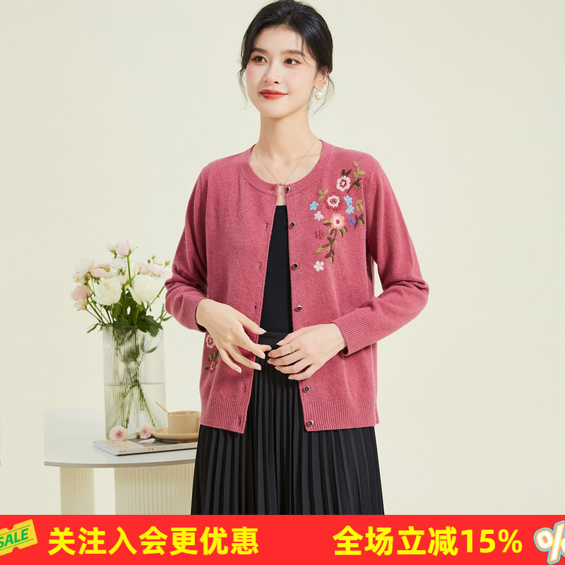 金菊【刺绣花卉】羊毛衫女100%羊毛新款毛衣春秋圆领长袖开衫外套