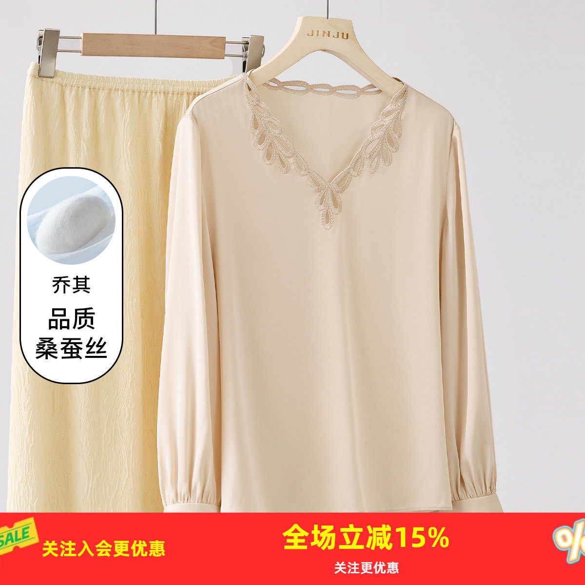 金菊【乔其】镂空V领气质通勤OL春季新款桑蚕丝长袖纯色女式T恤