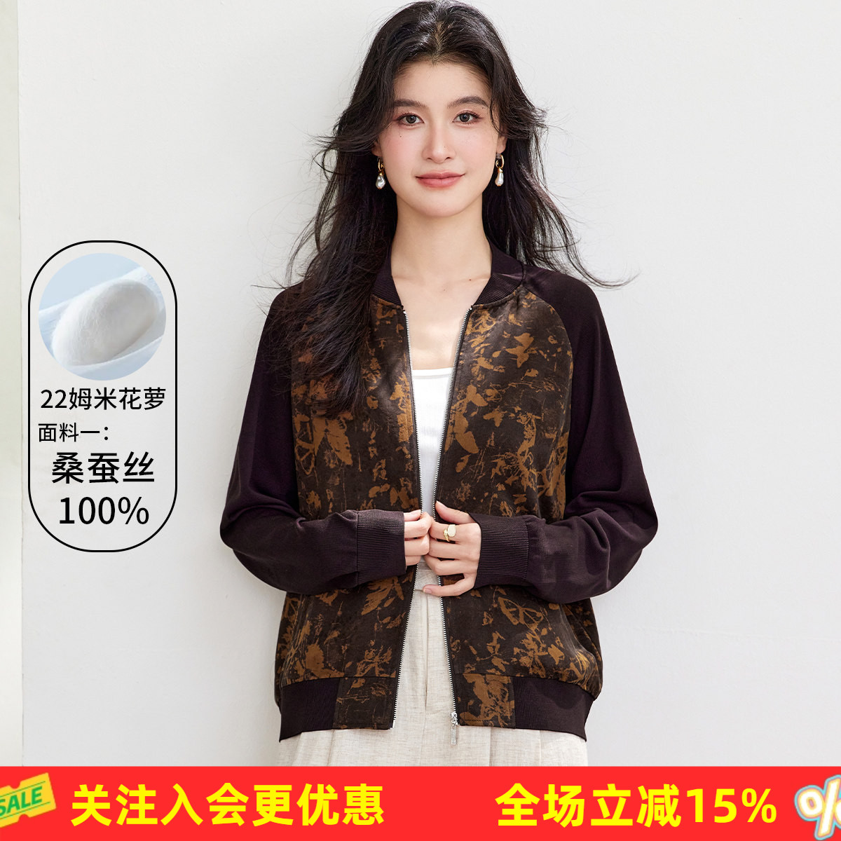 金菊【非遗香云纱棒球服】春季新款拉链桑蚕丝100%简约女式外套