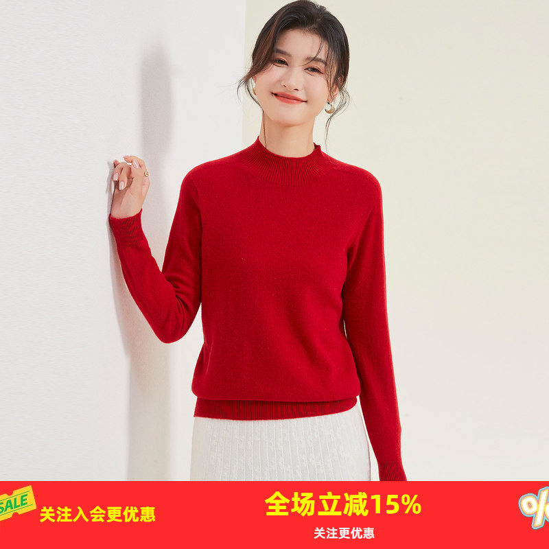 金菊【山羊绒100%】鸿运新年红品保暖半高领基础纯色女式羊绒衫,女装/女士精品,羊绒衫,淘宝优惠券,粉丝福利购,淘宝优惠卷