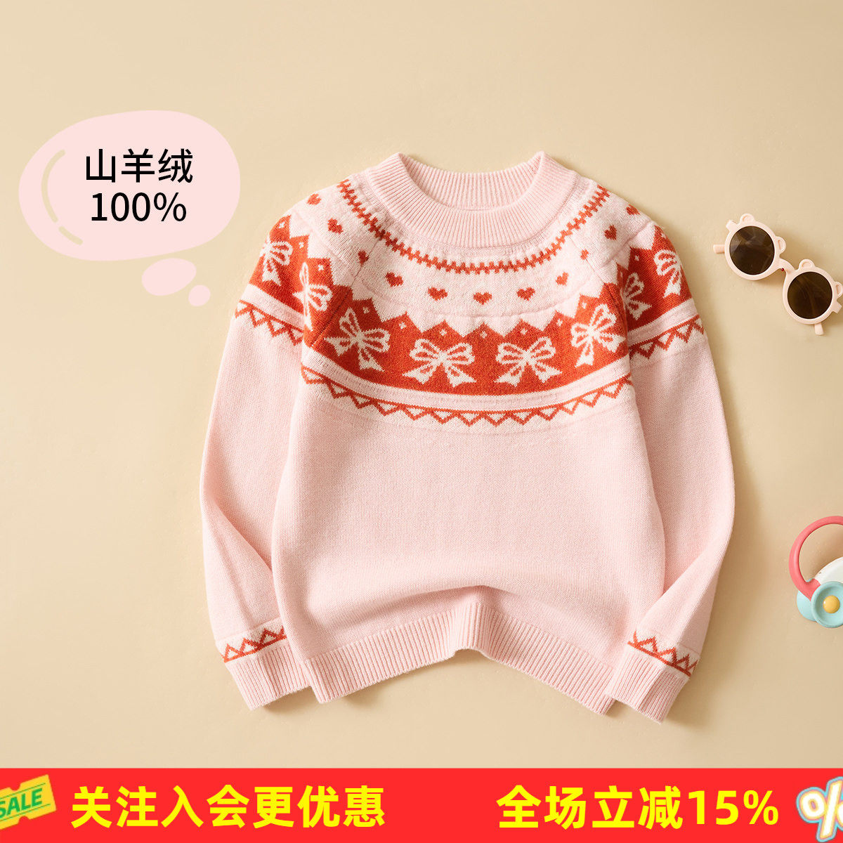 金菊厚款费尔岛！100%绵羊毛26春秋提花蝴蝶结甜美男女童毛衣