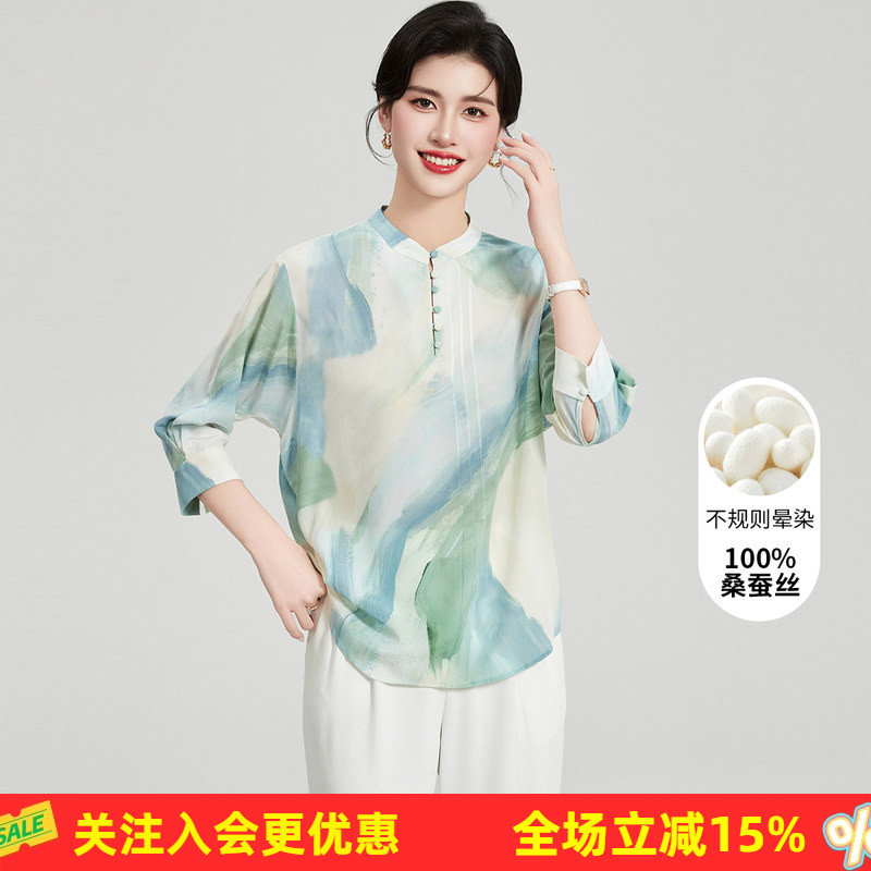 【桑蚕丝100%真丝】新中式夏季立领七分袖不规则晕染女式T恤