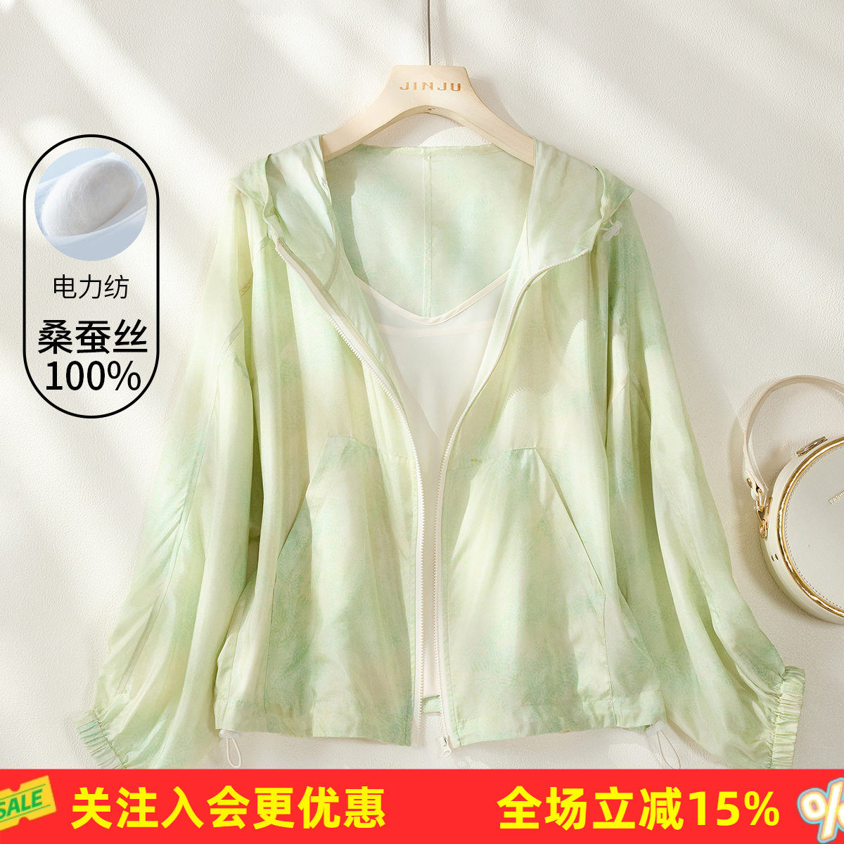 金菊100%桑蚕丝【真丝电力纺开衫】小清新26年春季新款女式外套