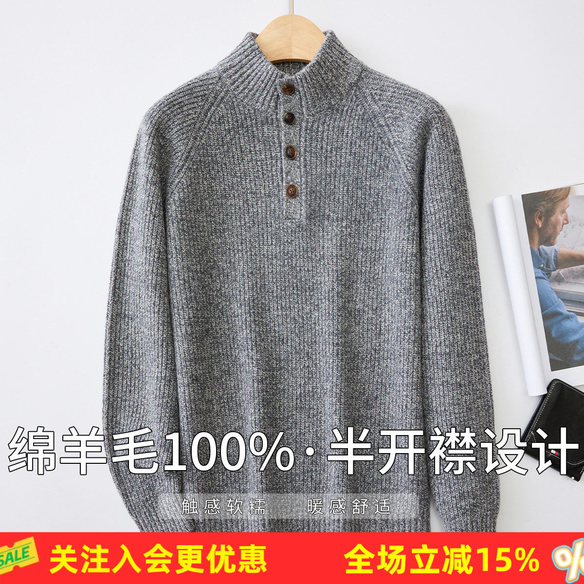 【花纱绵羊毛100%】半高领加厚商务插肩袖秋冬新款男式羊毛衫